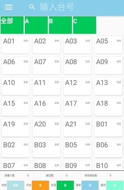 易小盟点单-插图1 易小盟点单-插图1