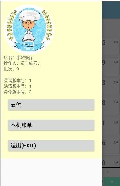 易小盟点单-插图2 易小盟点单-插图2