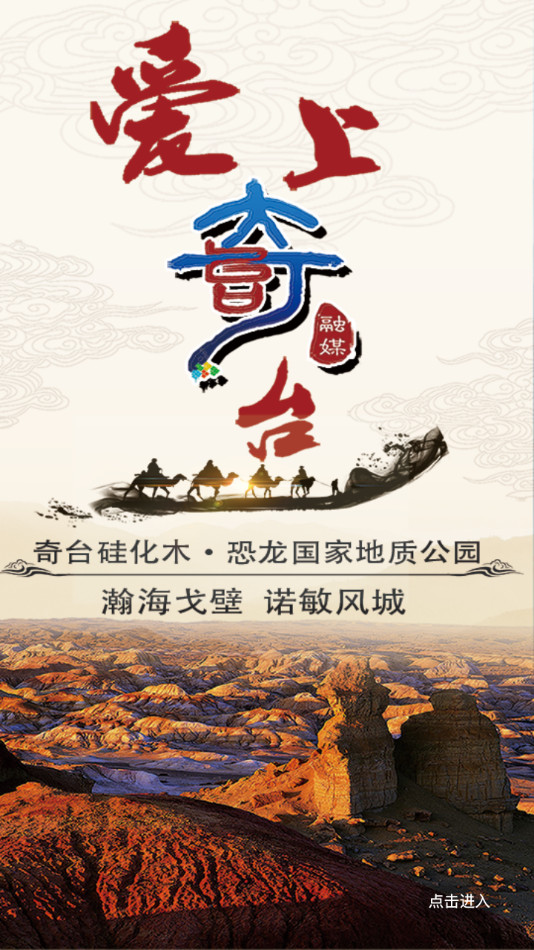 奇台好地方-插图1