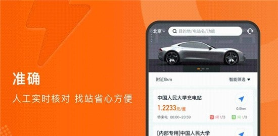 随时充-插图1 随时充-插图1