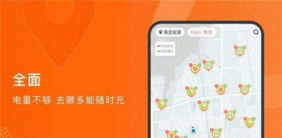 随时充-插图3 随时充-插图3