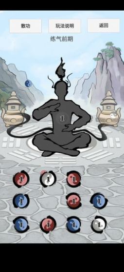 合成修仙人游戏-插图3