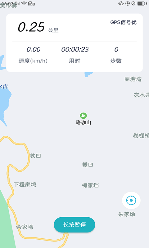 致盛计步器-插图1