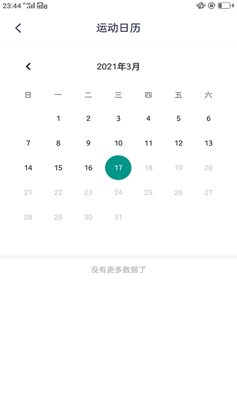 致盛计步器-插图3