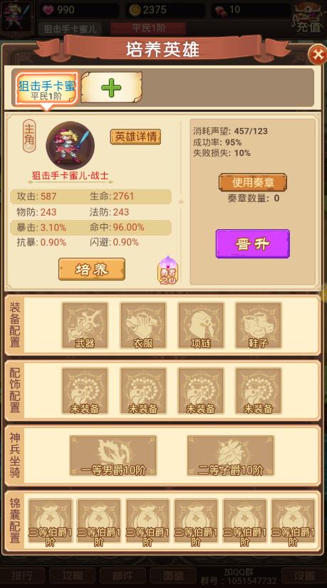 勇者斩恶龙-插图2
