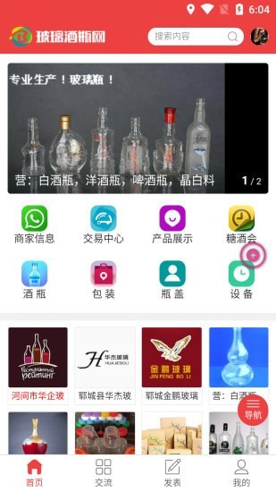 玻璃酒瓶网-插图1