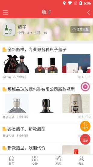 玻璃酒瓶网-插图2