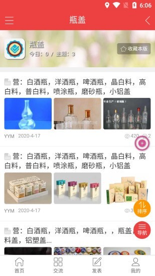 玻璃酒瓶网-插图3