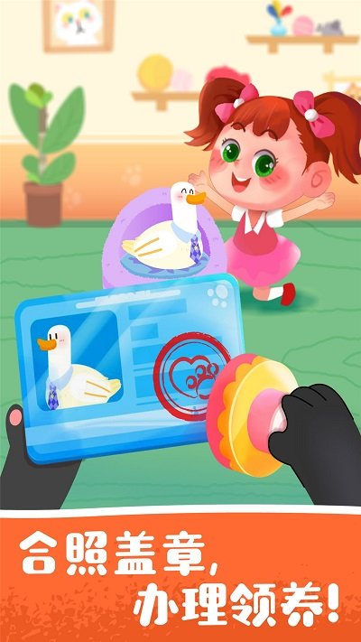 宝宝宠物救援-插图2 宝宝宠物救援-插图2