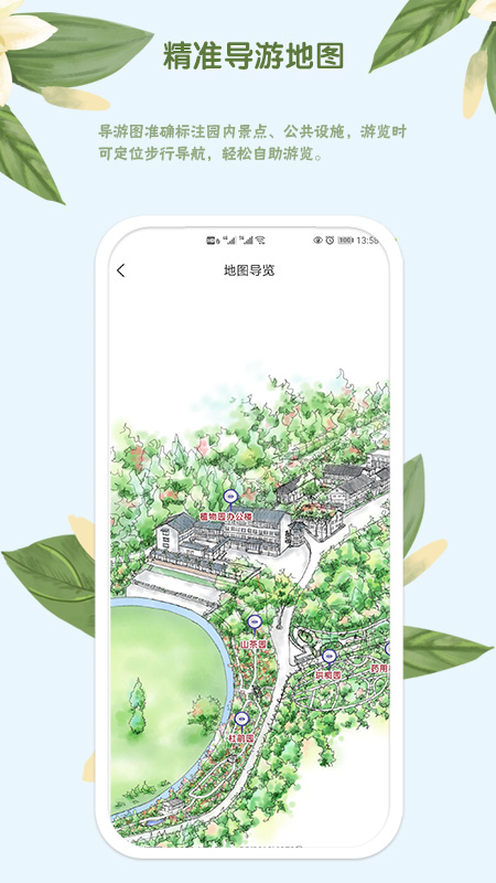 贵州省植物园-插图1