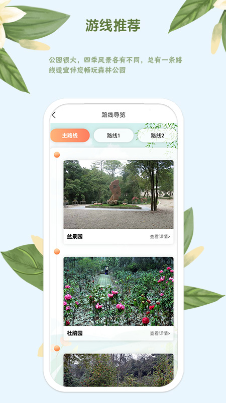 贵州省植物园-插图2