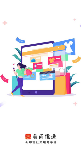 美尚优品-插图2