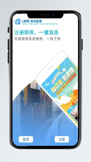 e栈宝-插图2 e栈宝-插图2