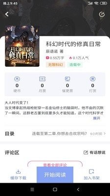 少年梦阅读-插图2