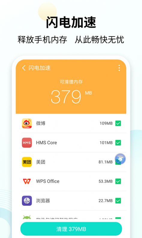 手心清理大师-插图2