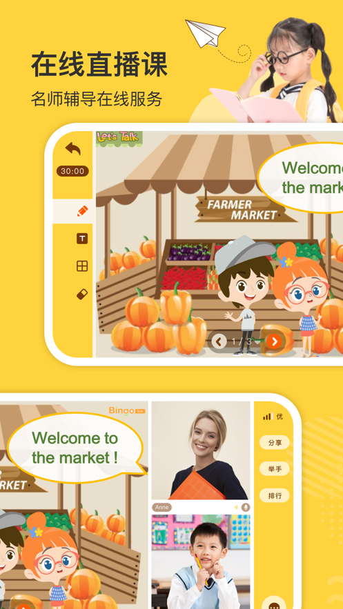 缤果学伴-插图2