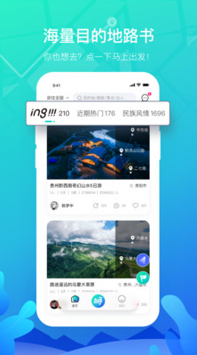 嗨游逸行-插图3 嗨游逸行-插图3