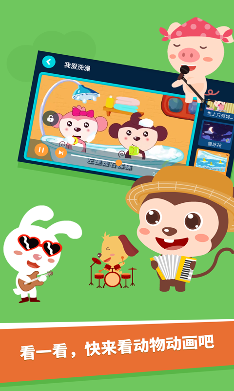 动物大全儿童版-插图1