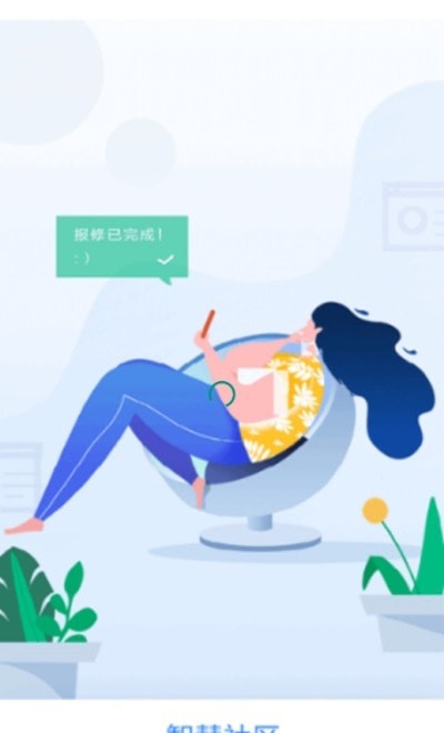 智邻e家-插图1