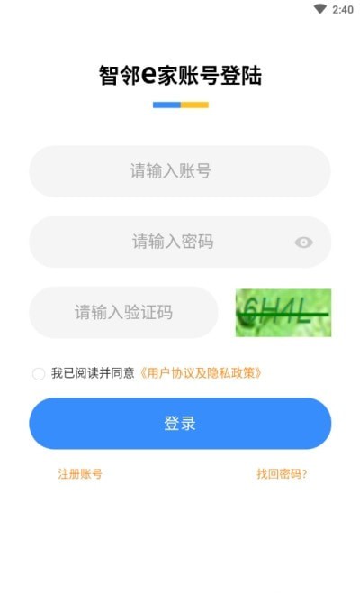 智邻e家-插图2