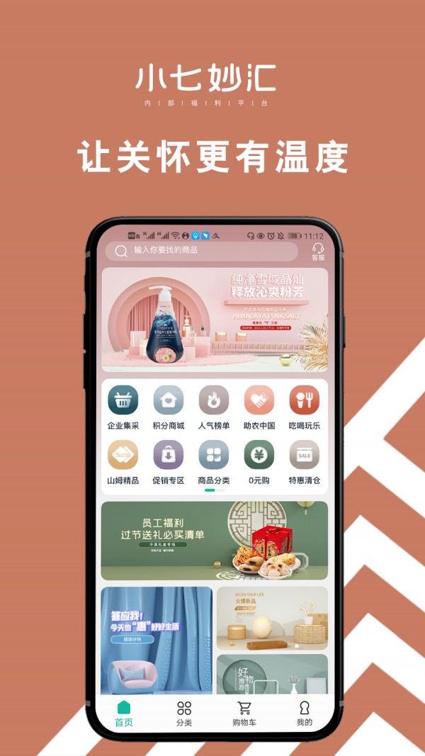 小七妙汇-插图1