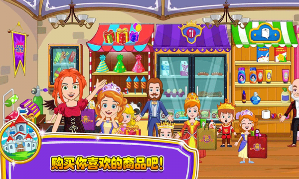小小公主商店-插图2 小小公主商店-插图2