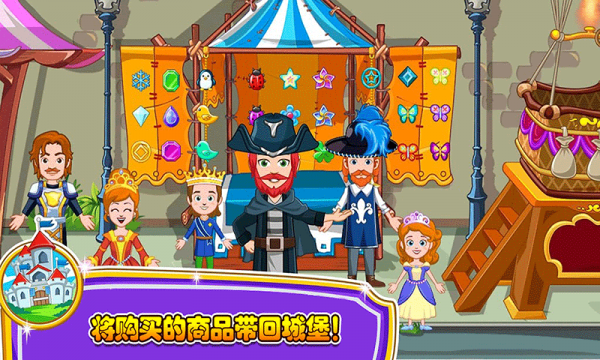 小小公主商店-插图1 小小公主商店-插图1