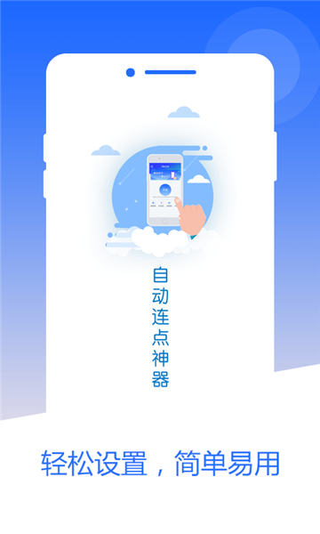 芒果自动点击器-插图2