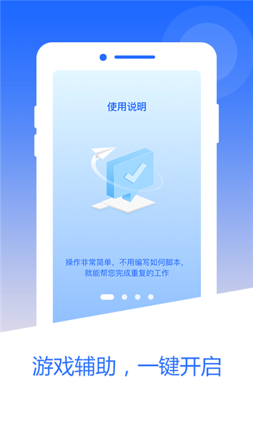 芒果自动点击器-插图3