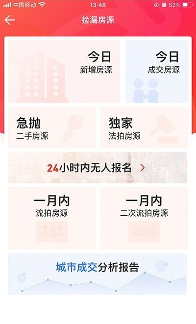 吉拍拍卖房-插图1