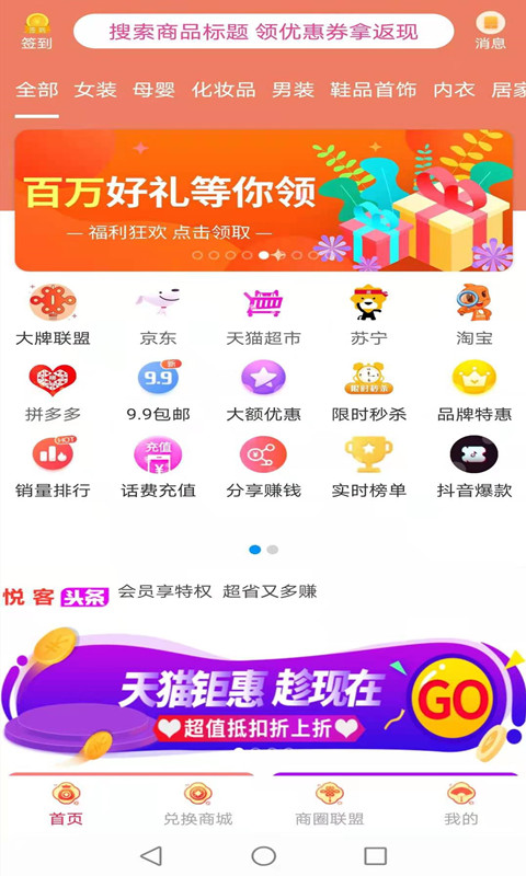 悦客优礼-插图3