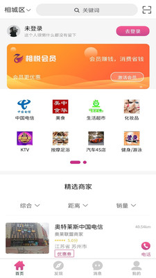 相悦会员-插图1