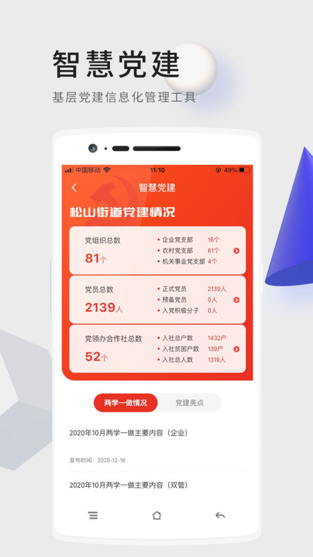 数字松山-插图1