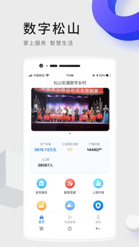 数字松山-插图3