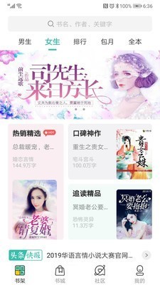 搜书王小说-插图3