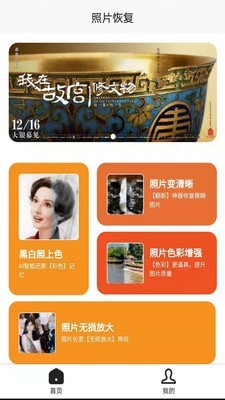 照片恢复修复-插图3