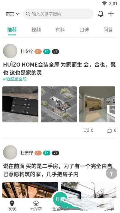 会装全屋-插图2