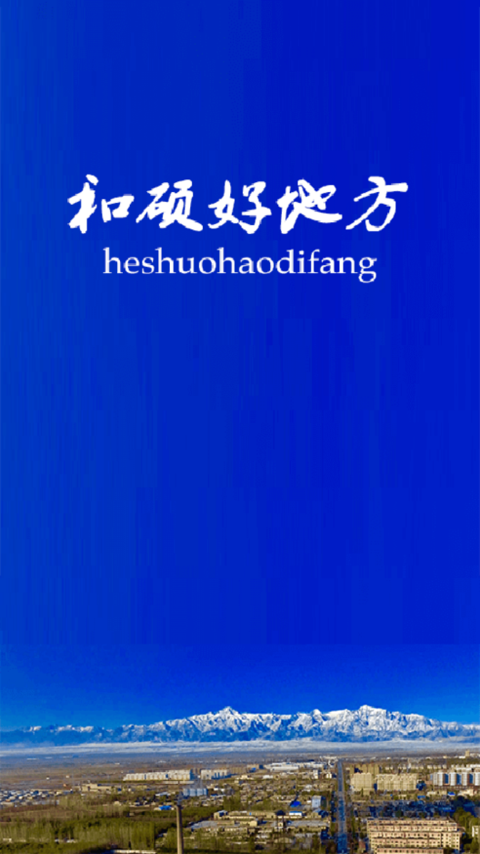和硕好地方-插图3