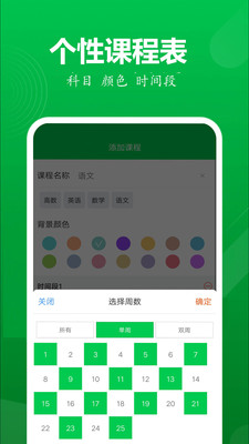 学伴课程表-插图2 学伴课程表-插图2