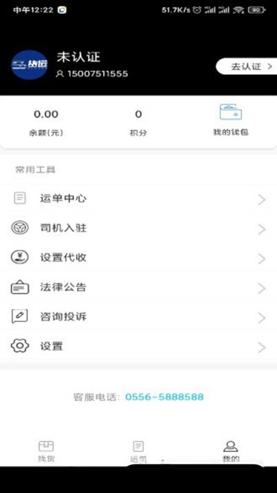 56货运司机-插图3