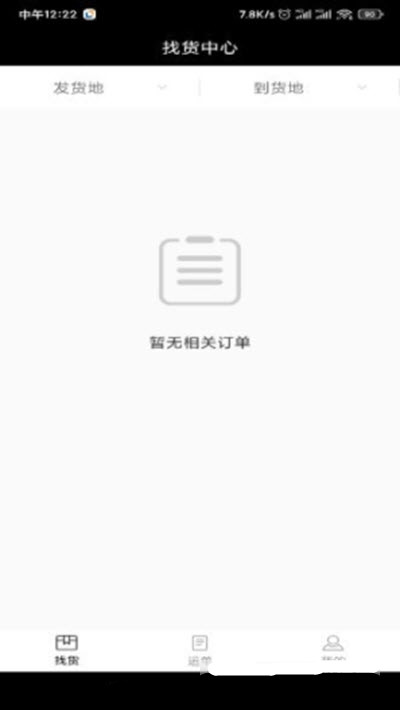 56货运司机-插图2