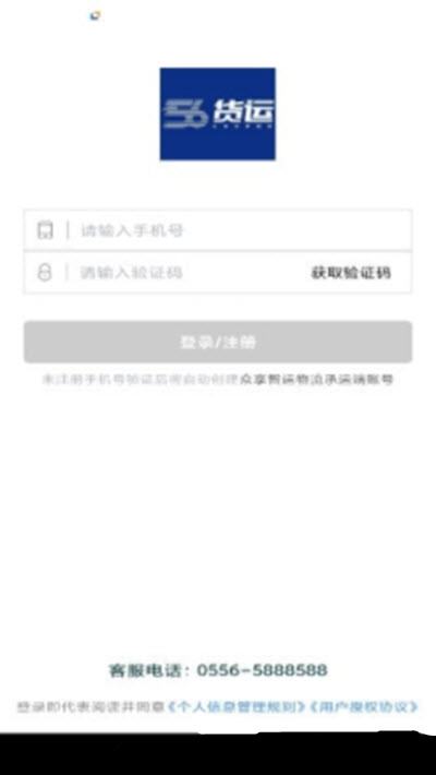 56货运司机-插图1