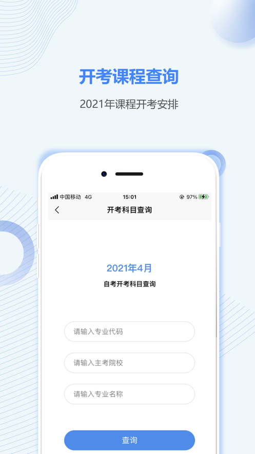 浙江自考之家-插图2