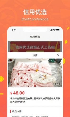 信用优选-插图2