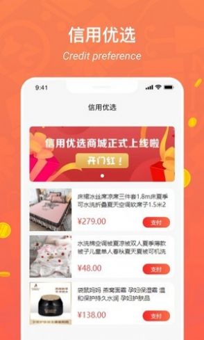 信用优选-插图1