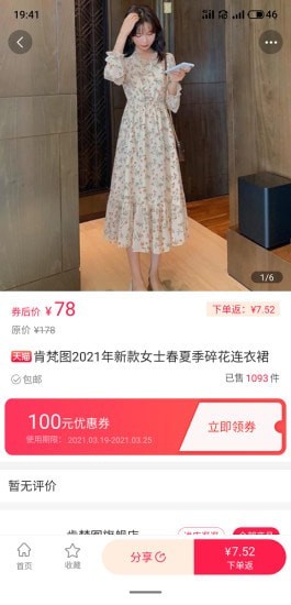 老铁领券-插图2