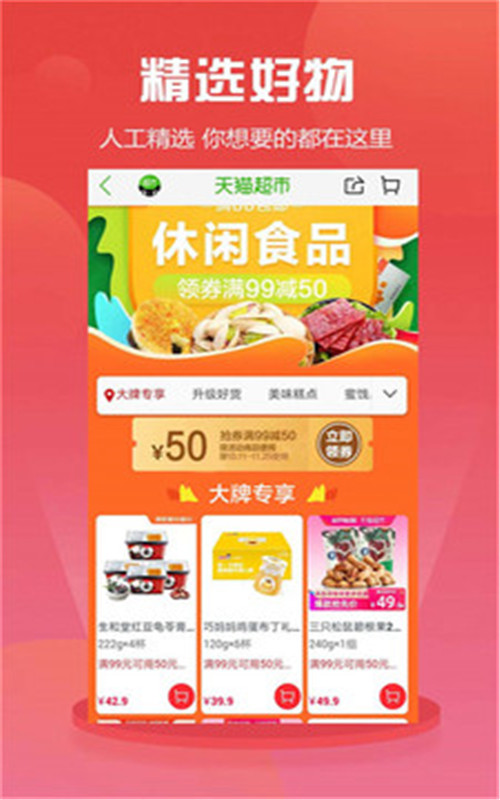 省点花优惠券-插图3