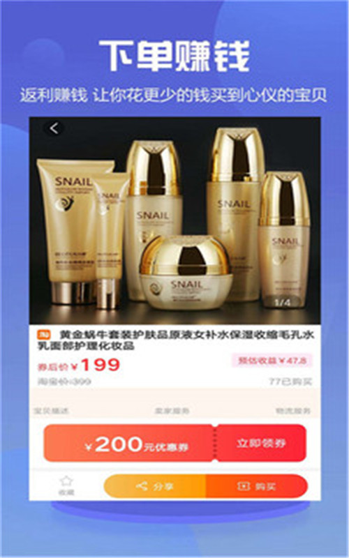 省点花优惠券-插图1