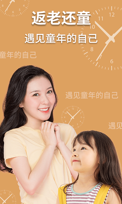 AI魔趣相机-插图3