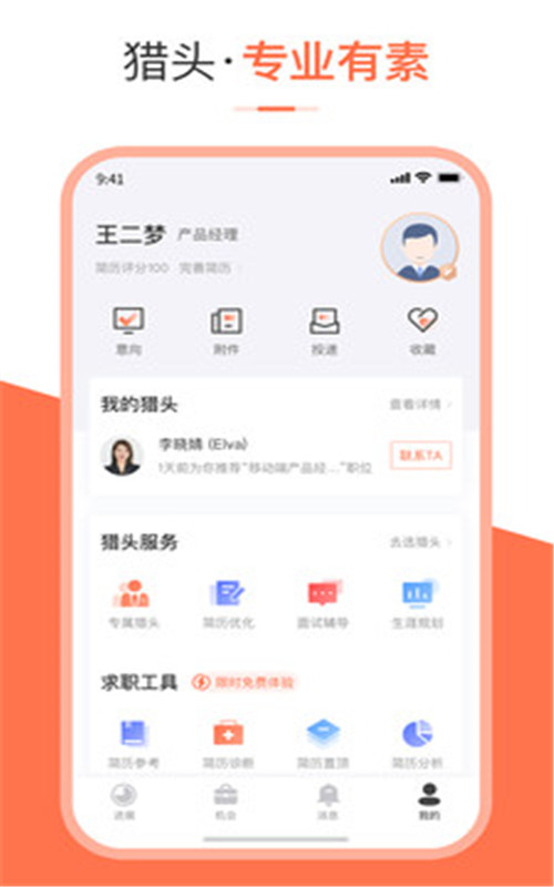 埃摩森V聘-插图2